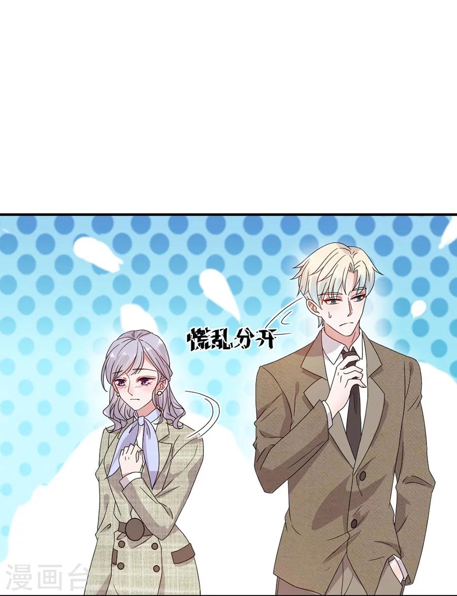 完美老公進化論 - 第50話 黎老師和姬立行 - 3