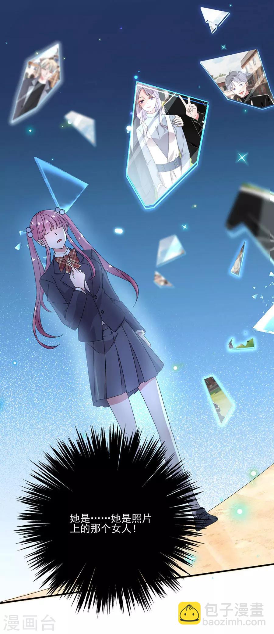 完美老公進化論 - 第50話 黎老師和姬立行 - 5