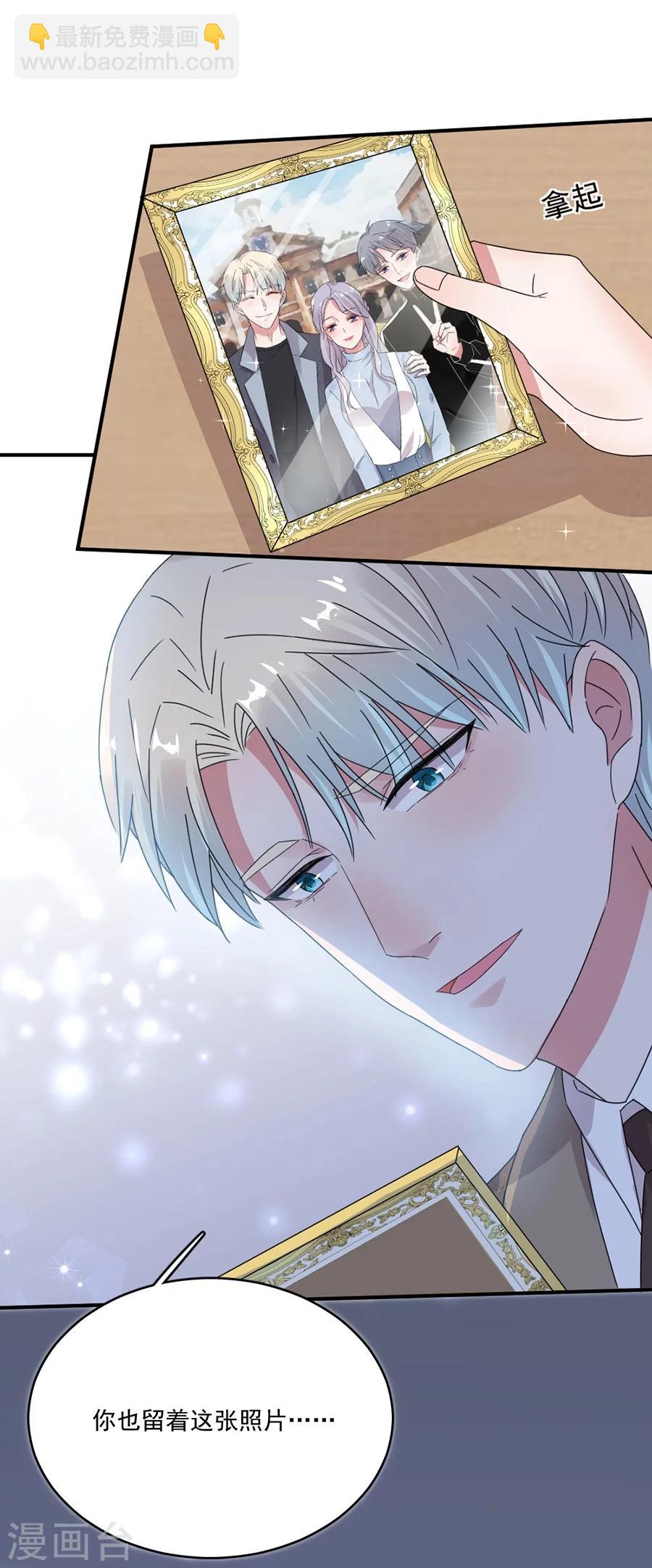 完美老公進化論 - 第50話 黎老師和姬立行 - 5