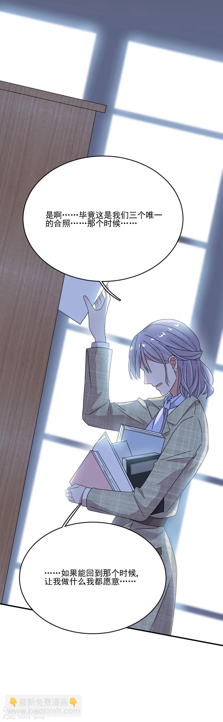 完美老公進化論 - 第50話 黎老師和姬立行 - 6