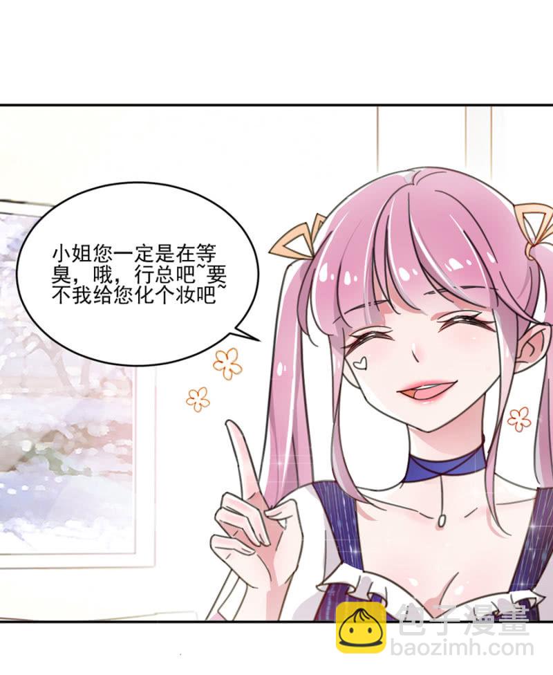 完美老公進化論 - 有人打我，你不管嗎？ - 4