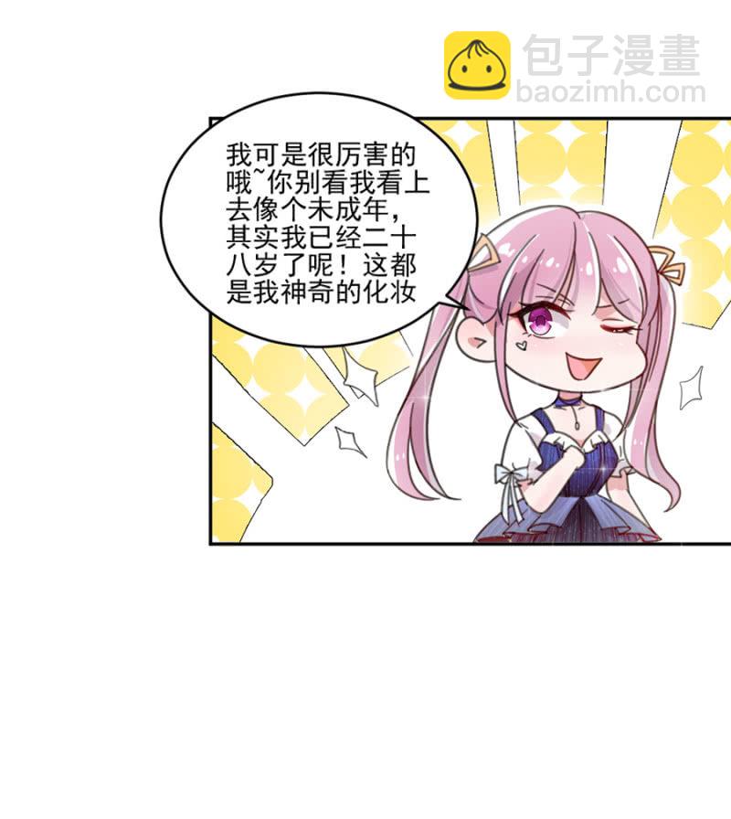 完美老公進化論 - 有人打我，你不管嗎？ - 5