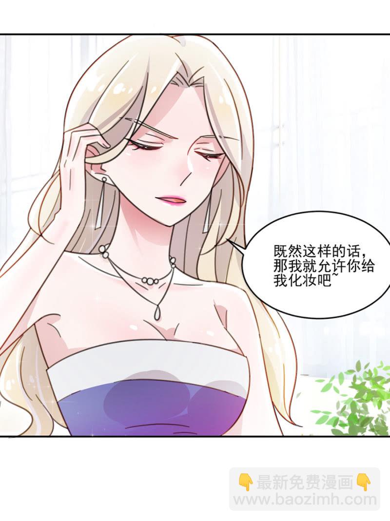 完美老公進化論 - 有人打我，你不管嗎？ - 6