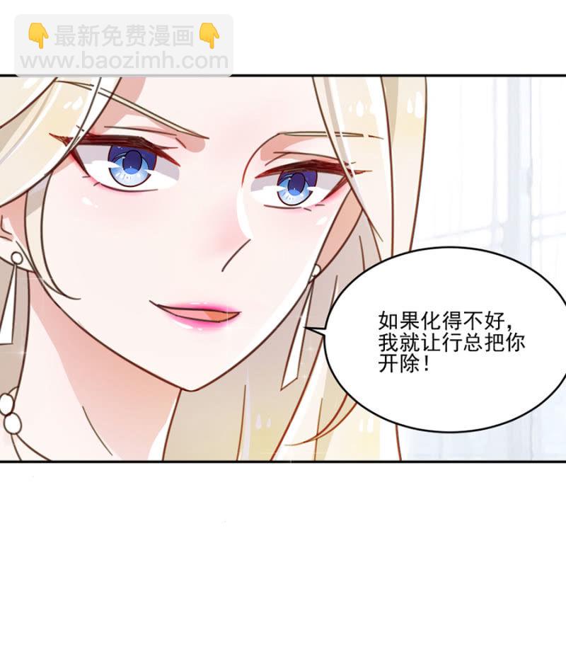 完美老公進化論 - 有人打我，你不管嗎？ - 1