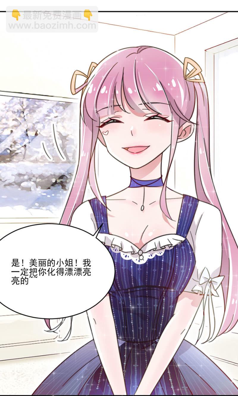 完美老公進化論 - 有人打我，你不管嗎？ - 2