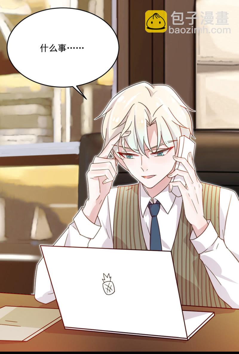 完美老公進化論 - 有人打我，你不管嗎？ - 4