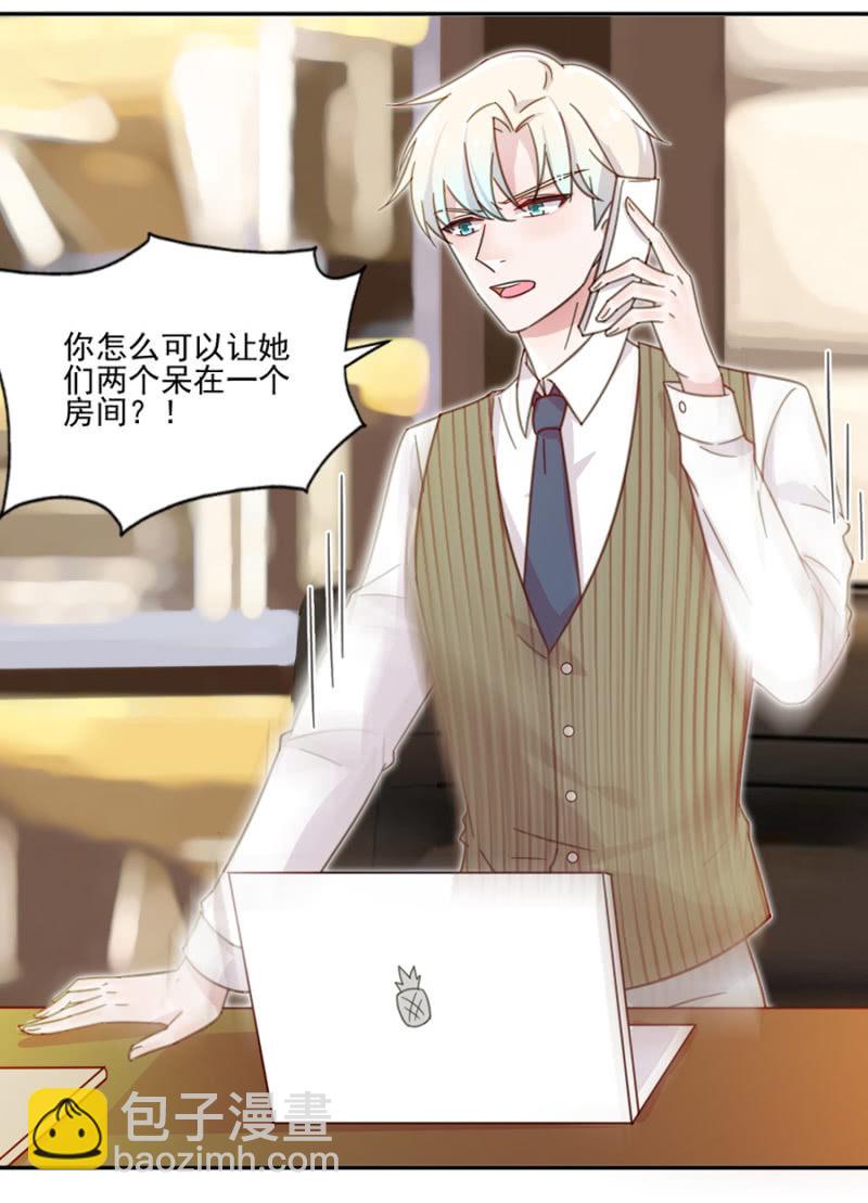 完美老公進化論 - 有人打我，你不管嗎？ - 6