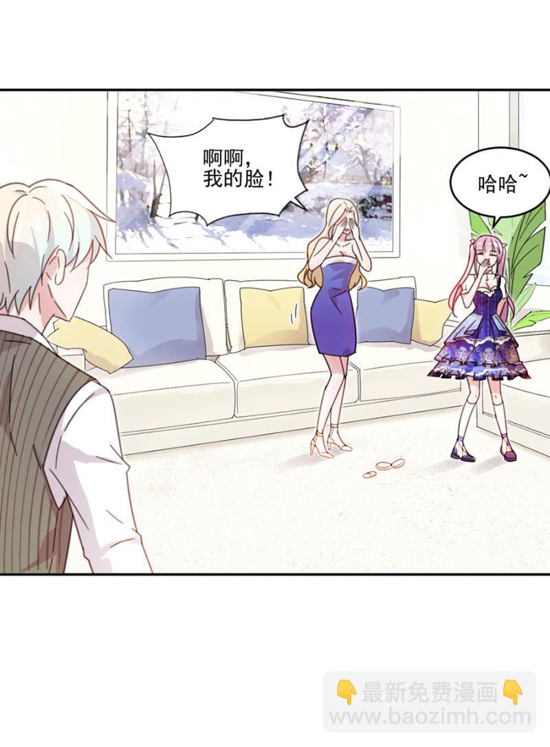 完美老公進化論 - 有人打我，你不管嗎？ - 6