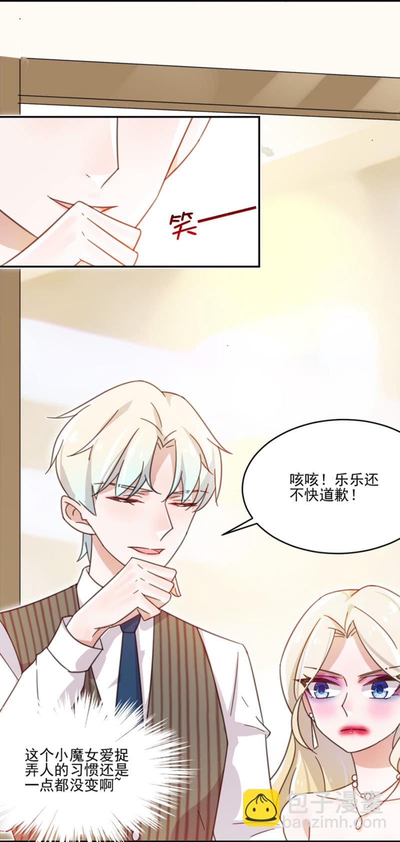 完美老公進化論 - 有人打我，你不管嗎？ - 3