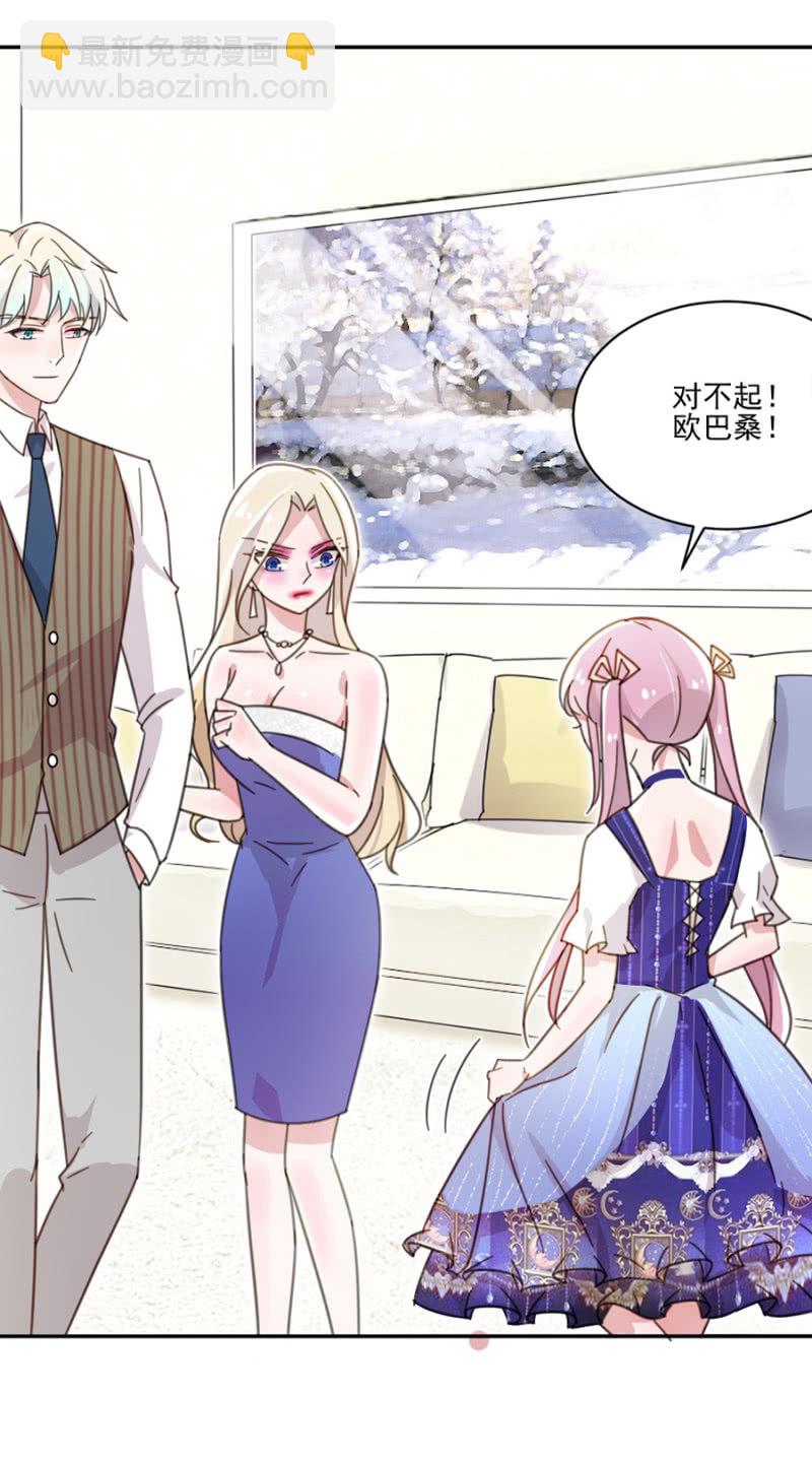 完美老公進化論 - 有人打我，你不管嗎？ - 5