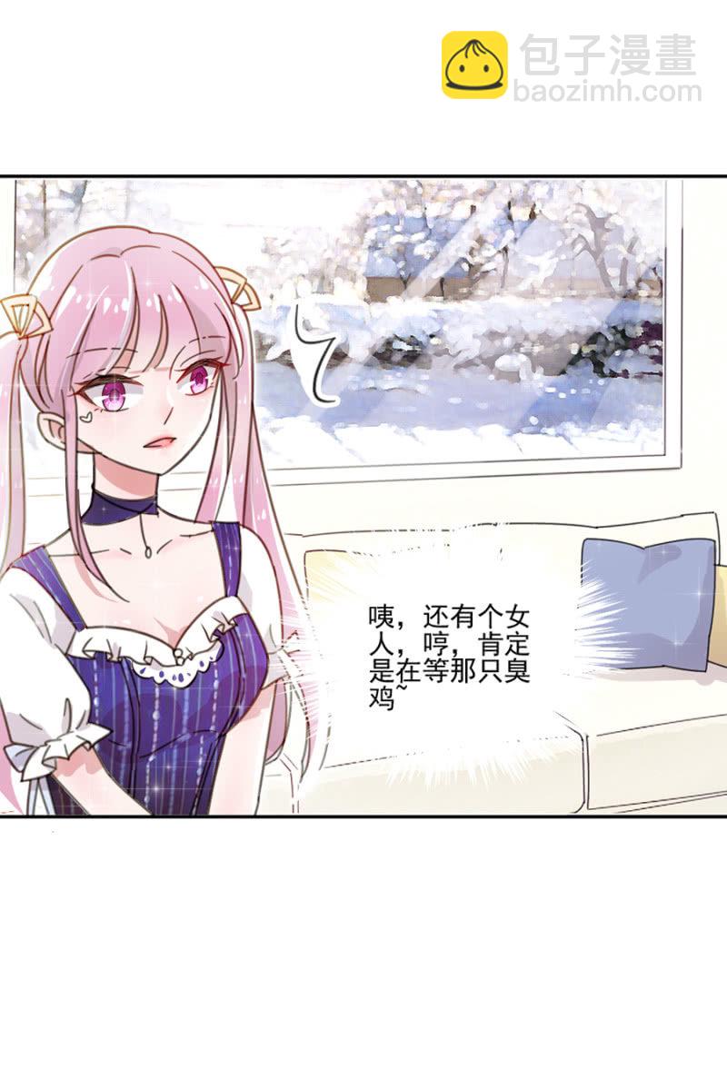 完美老公進化論 - 有人打我，你不管嗎？ - 1