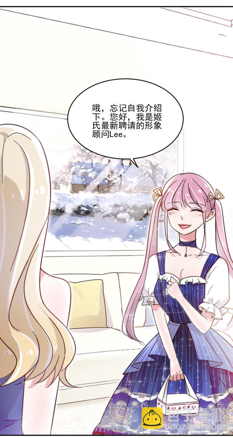 完美老公進化論 - 有人打我，你不管嗎？ - 2