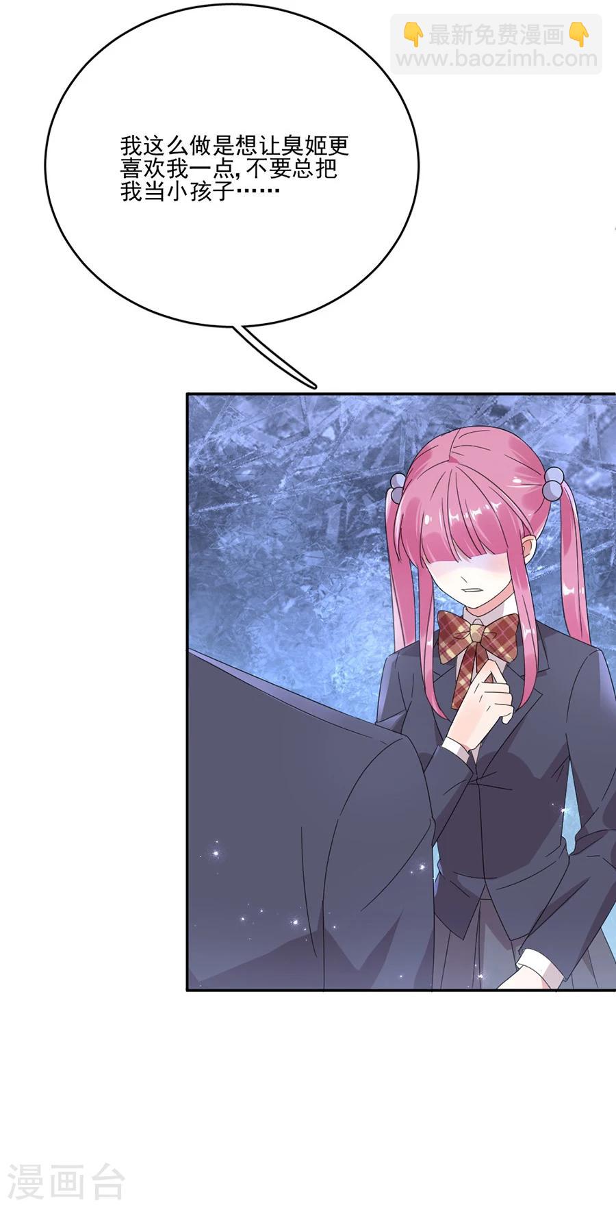 完美老公進化論 - 第52話 你的喜歡不是愛 - 1