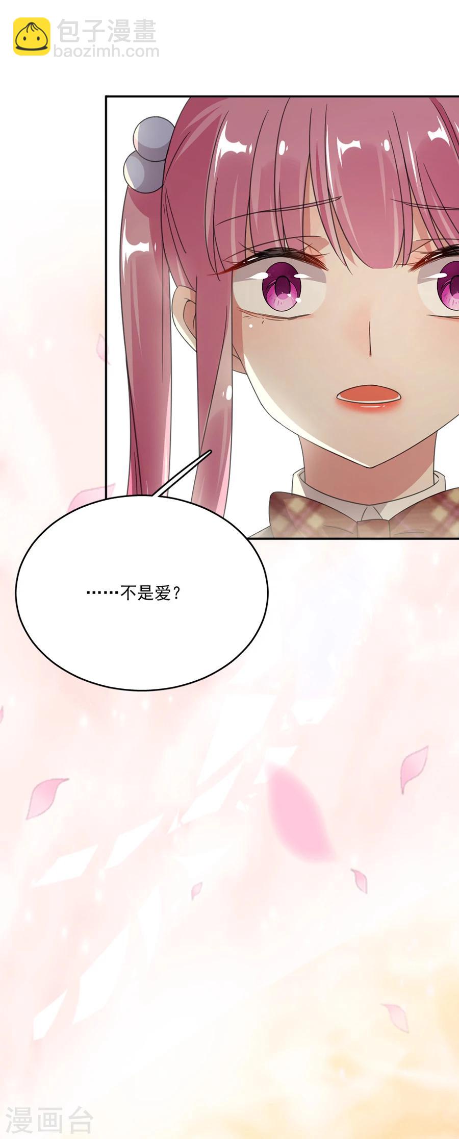 完美老公進化論 - 第52話 你的喜歡不是愛 - 3