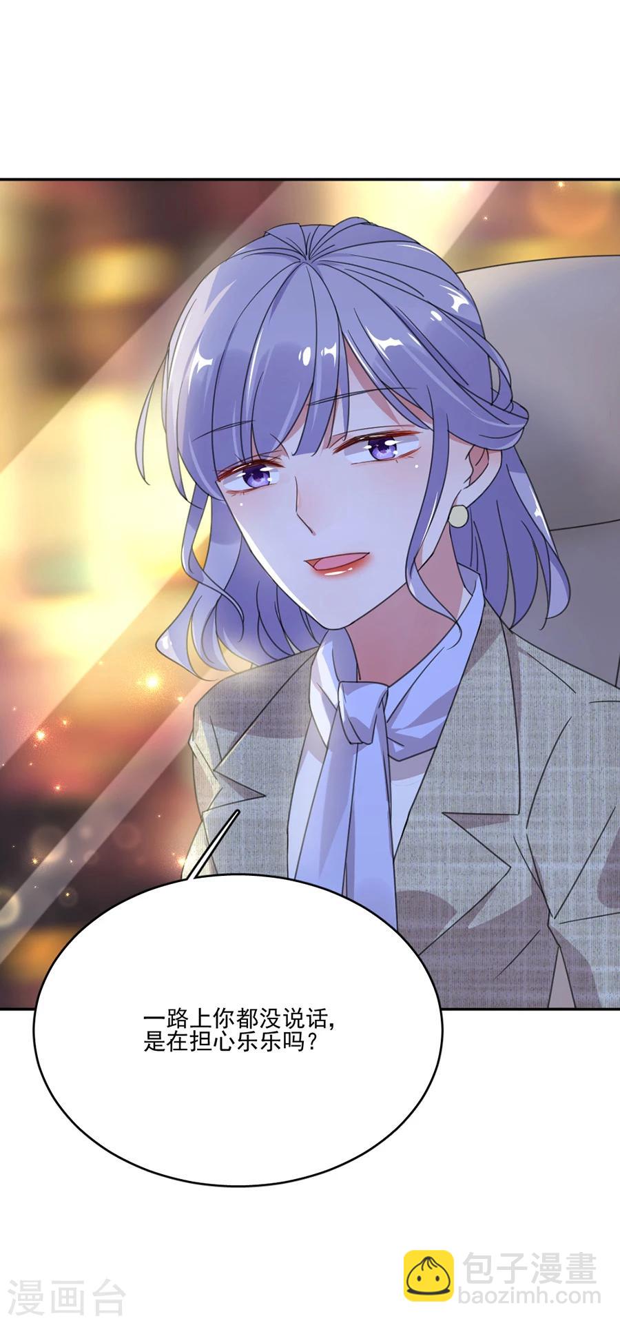 完美老公進化論 - 第52話 你的喜歡不是愛 - 2