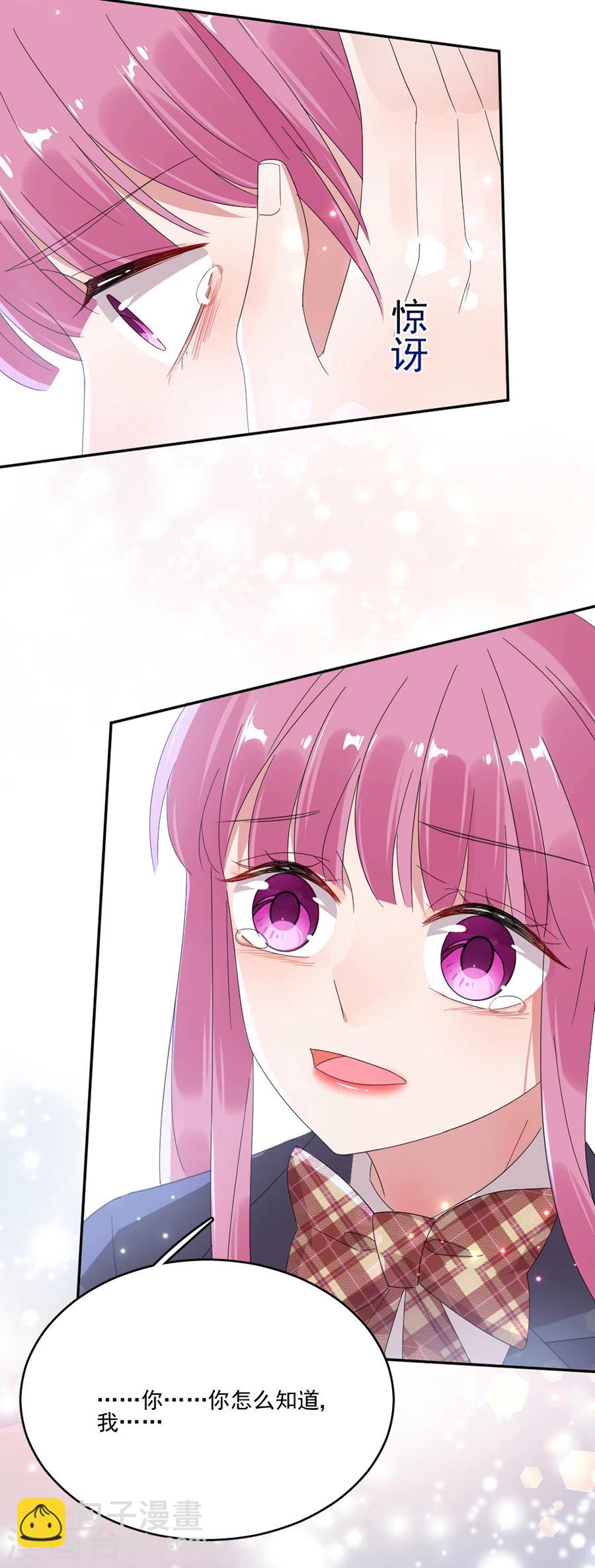 完美老公進化論 - 第52話 你的喜歡不是愛 - 4