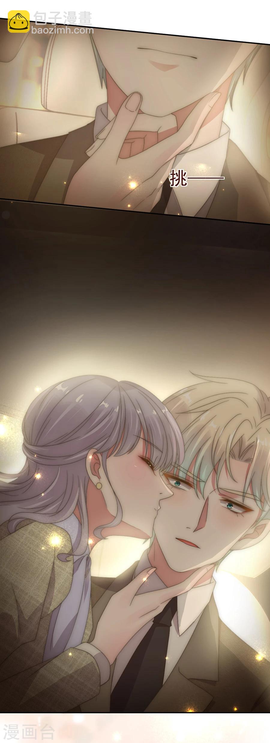 完美老公進化論 - 第54話 我們在一起了 - 2