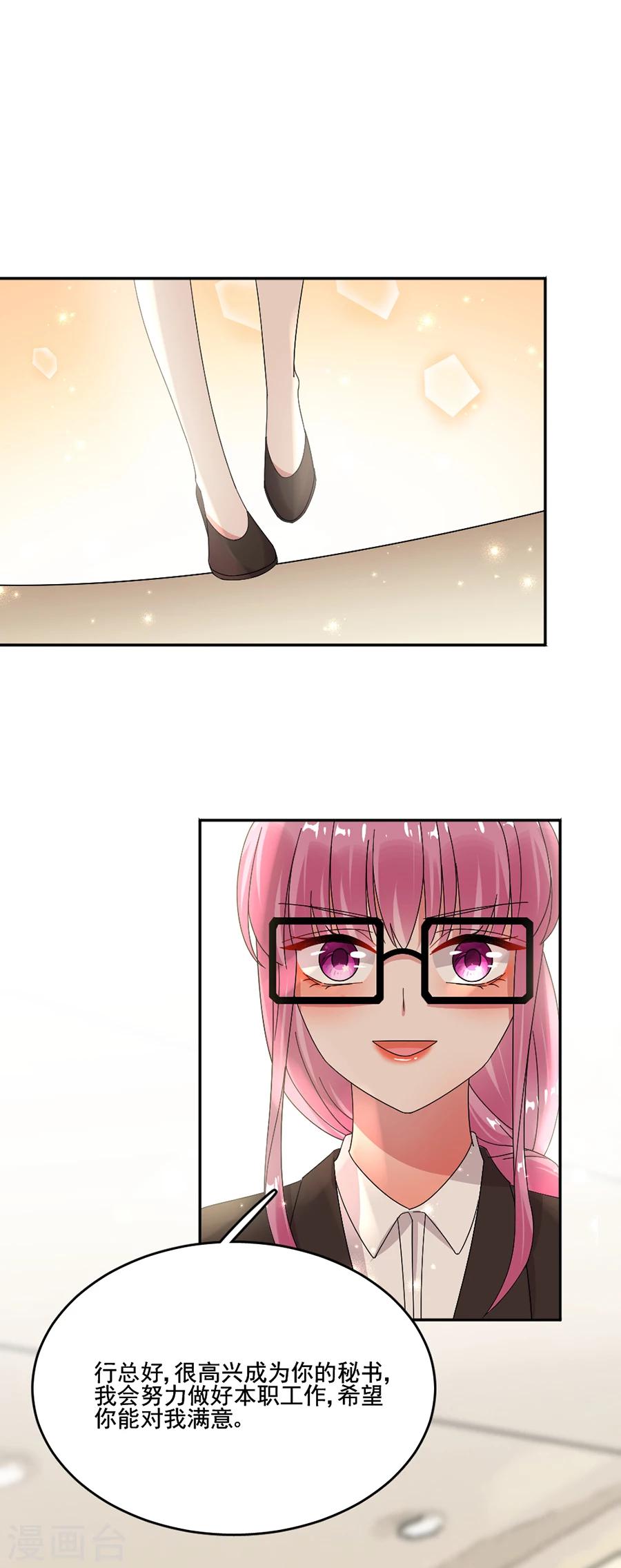 完美老公進化論 - 第60話 好像變了一個人 - 1