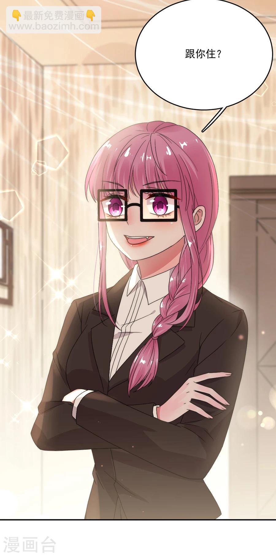 完美老公進化論 - 第60話 好像變了一個人 - 3