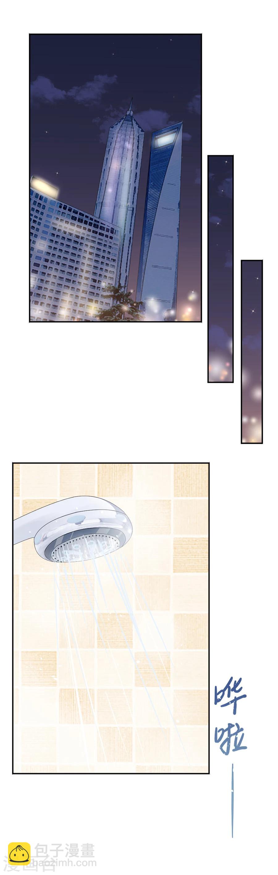 完美老公進化論 - 第60話 好像變了一個人 - 4