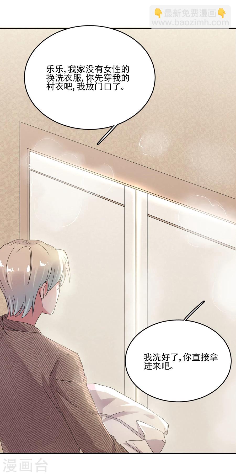 完美老公進化論 - 第60話 好像變了一個人 - 1