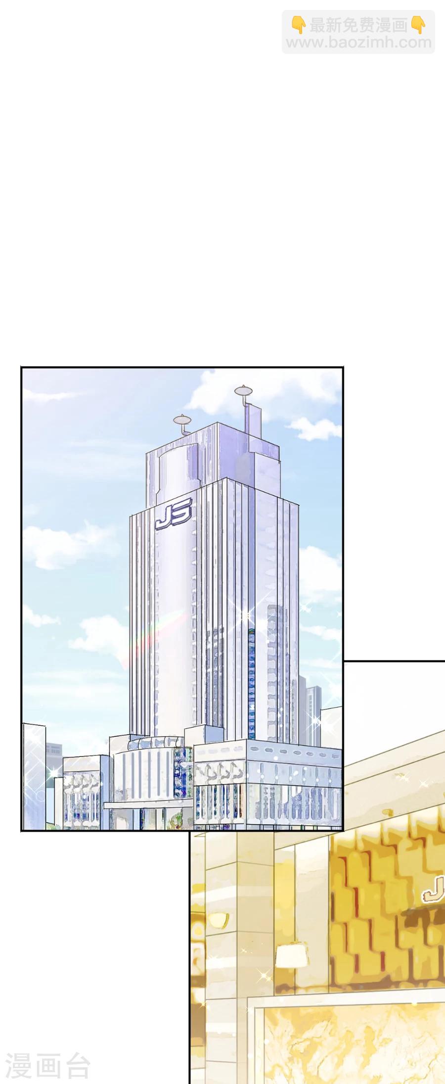 完美老公進化論 - 第62話 完美老公養成計劃 - 5