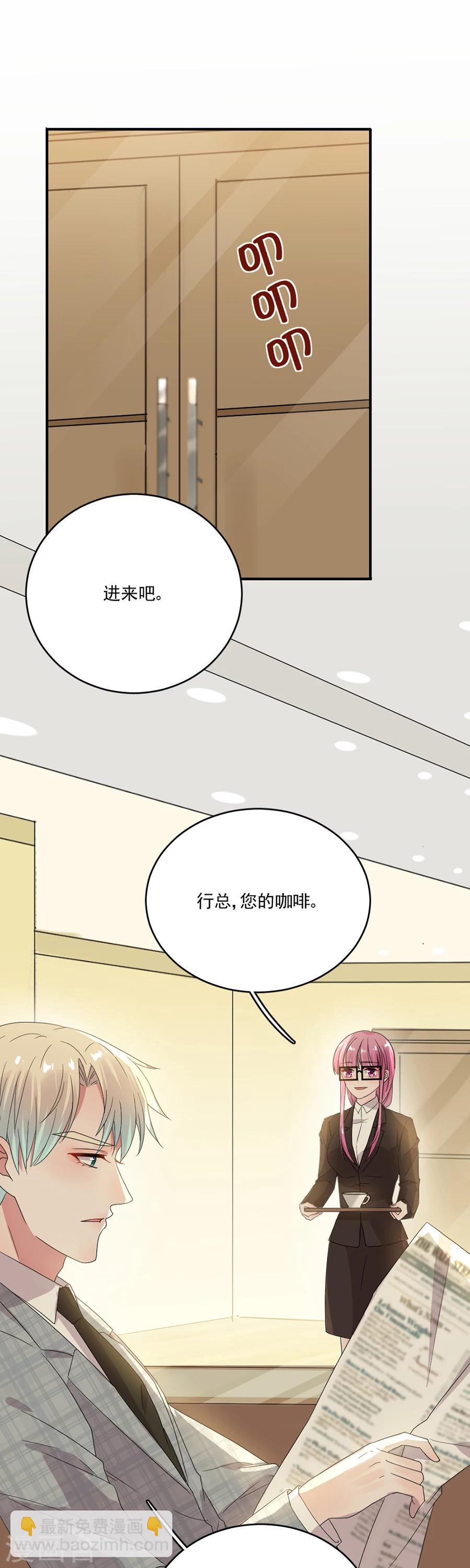 完美老公進化論 - 第62話 完美老公養成計劃 - 4