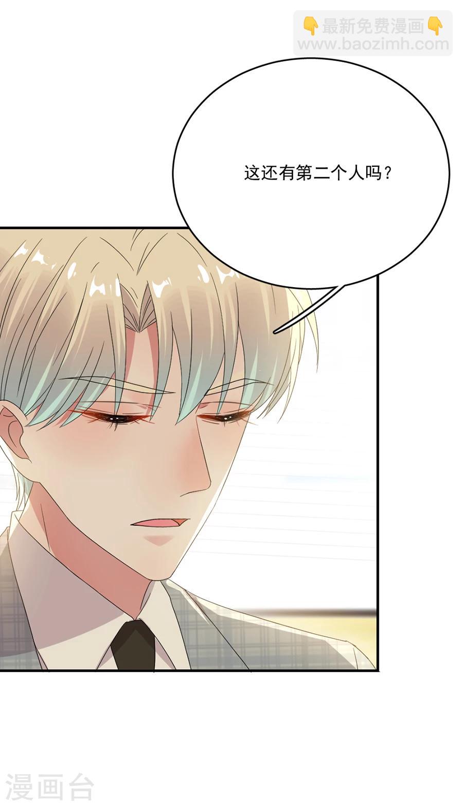 完美老公進化論 - 第62話 完美老公養成計劃 - 1