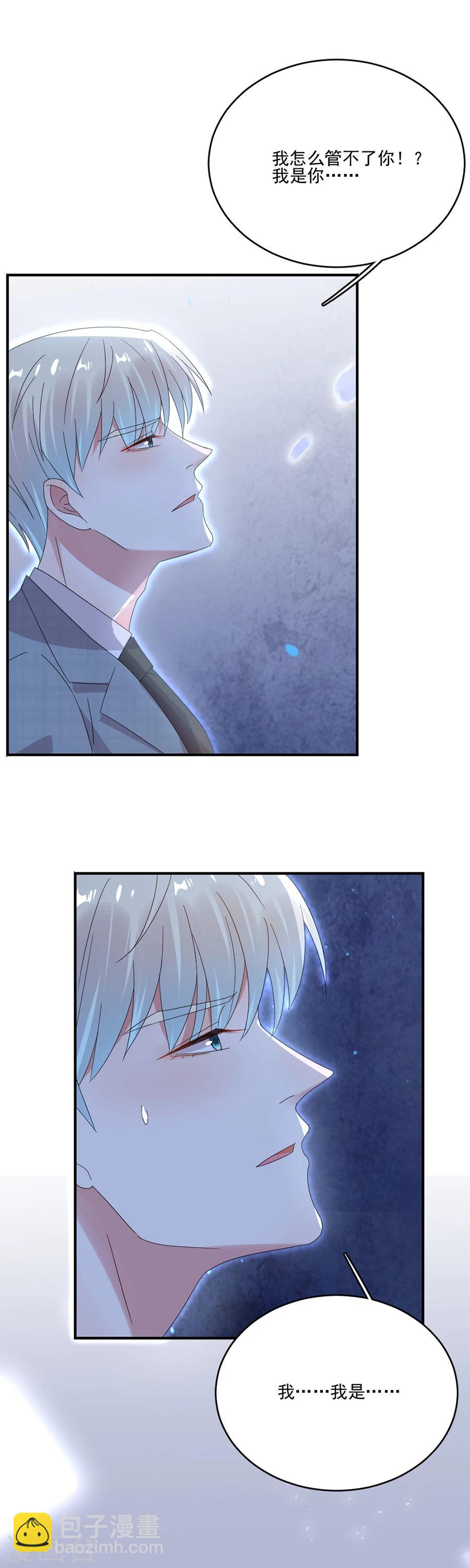 完美老公進化論 - 第62話 完美老公養成計劃 - 4