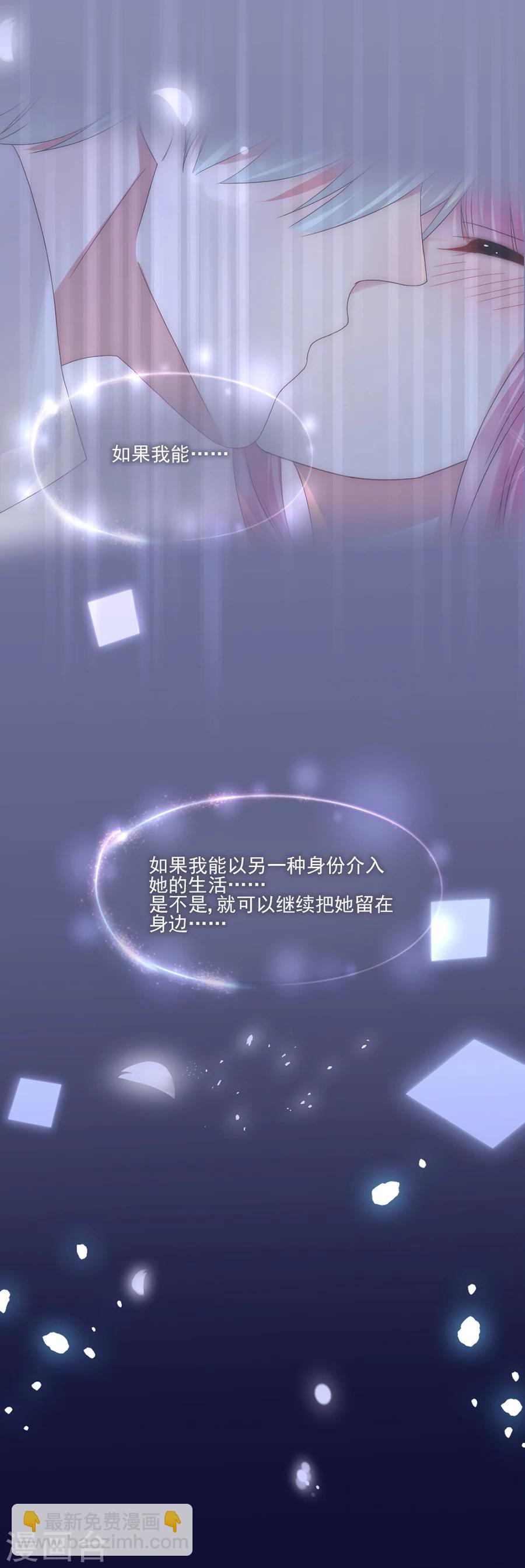 完美老公進化論 - 第62話 完美老公養成計劃 - 1