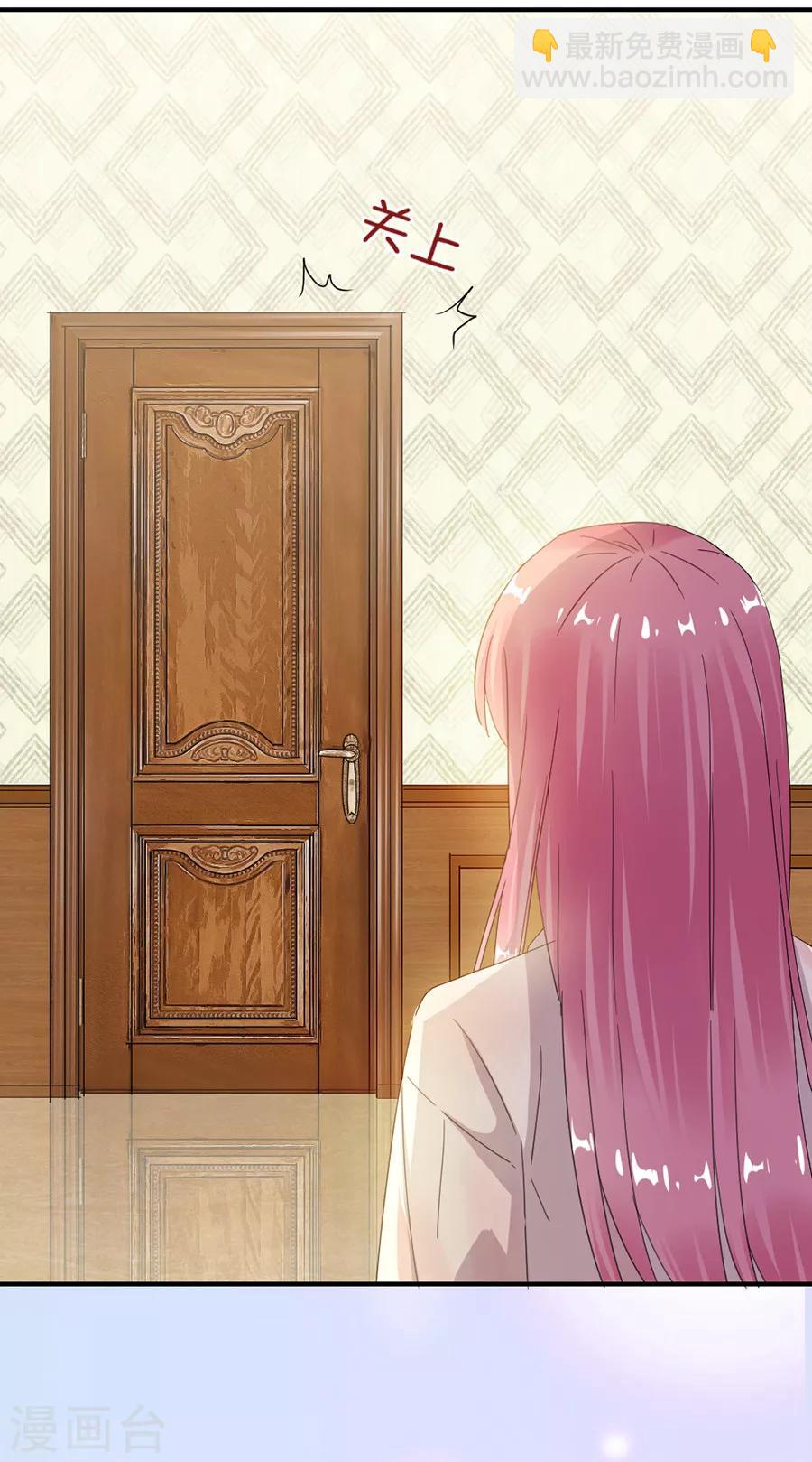 完美老公進化論 - 第62話 完美老公養成計劃 - 4