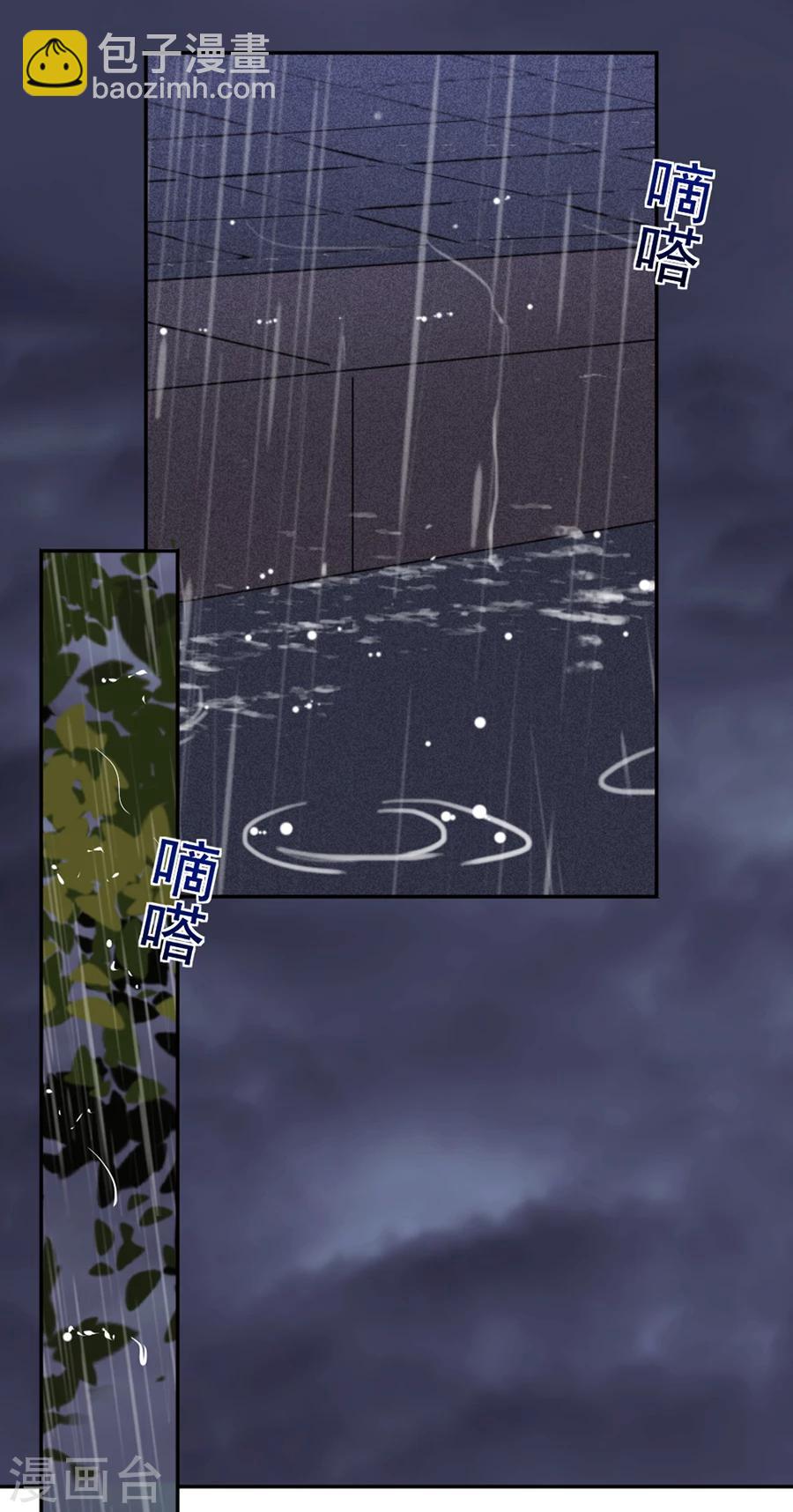 完美老公進化論 - 第64話 我到底哪裡比不上他 - 5