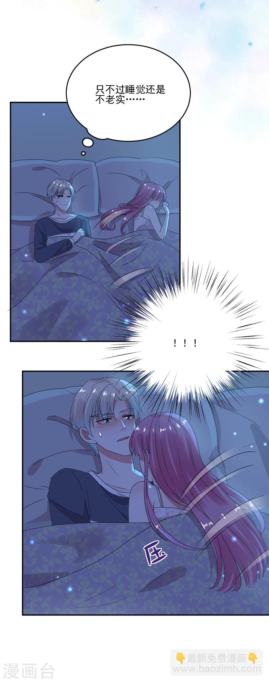 完美老公進化論 - 第64話 我到底哪裡比不上他 - 2