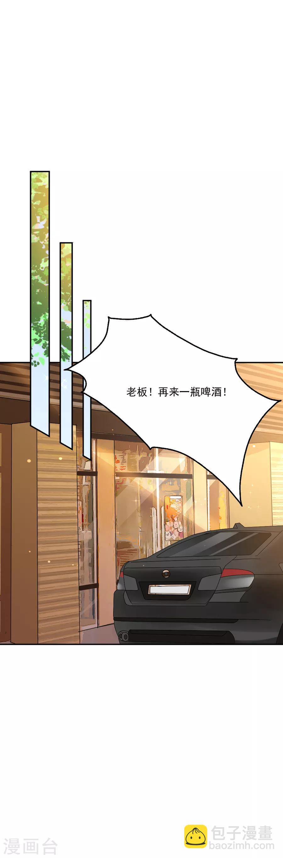 完美老公進化論 - 第68話 無法放棄喜歡他 - 1