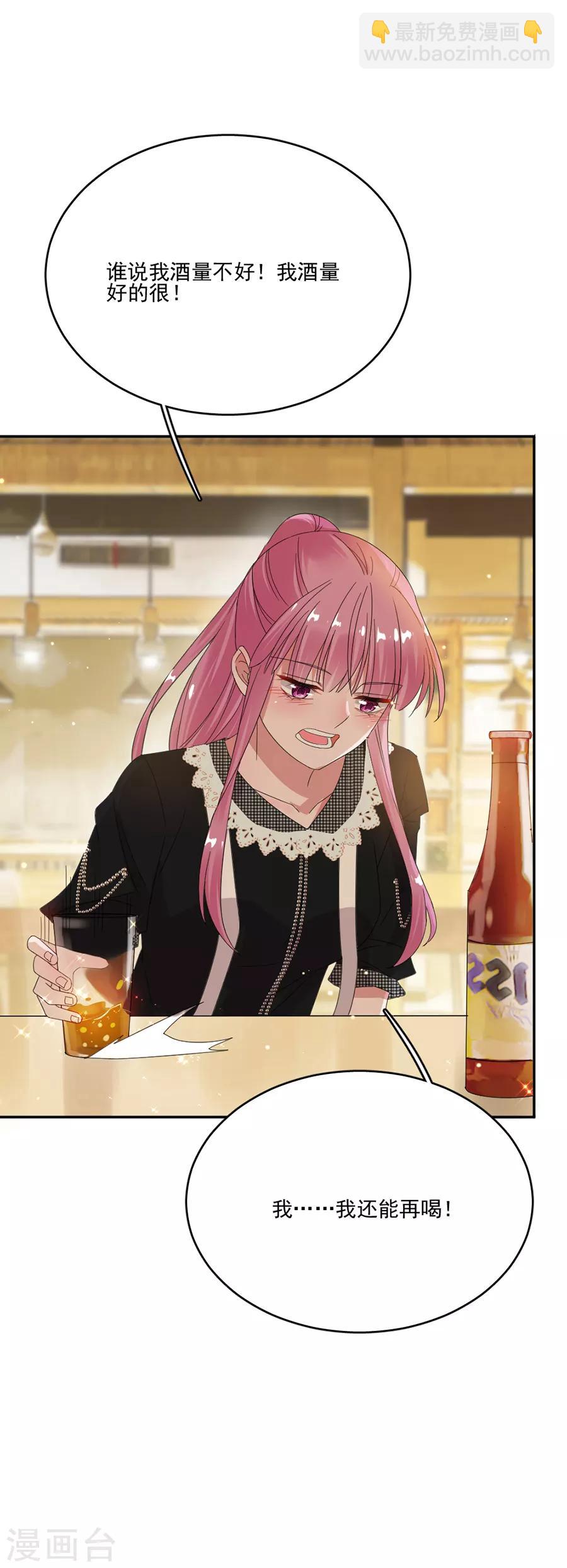 完美老公進化論 - 第68話 無法放棄喜歡他 - 3