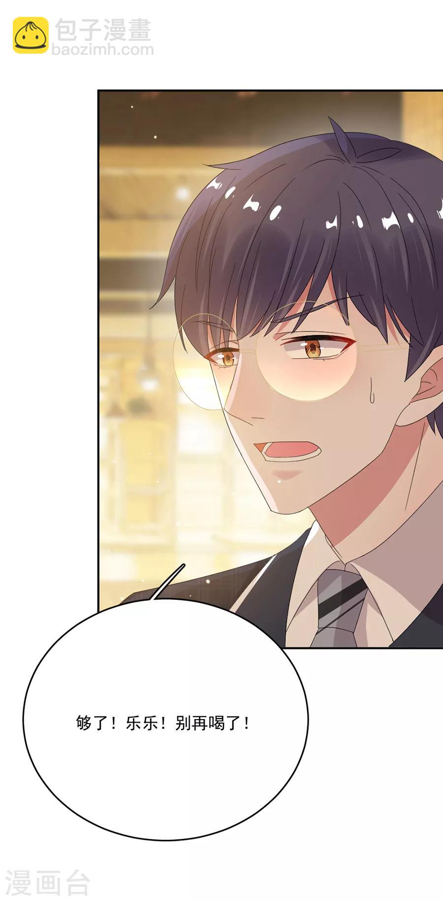 完美老公進化論 - 第68話 無法放棄喜歡他 - 4