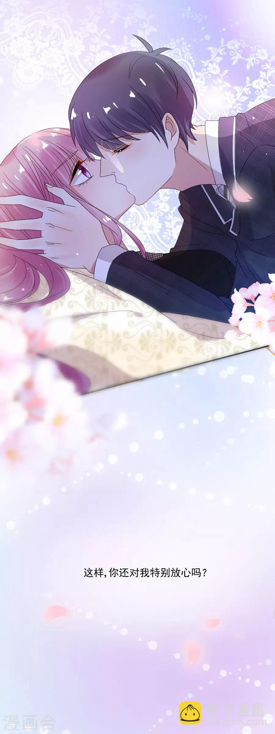 完美老公進化論 - 第68話 無法放棄喜歡他 - 3