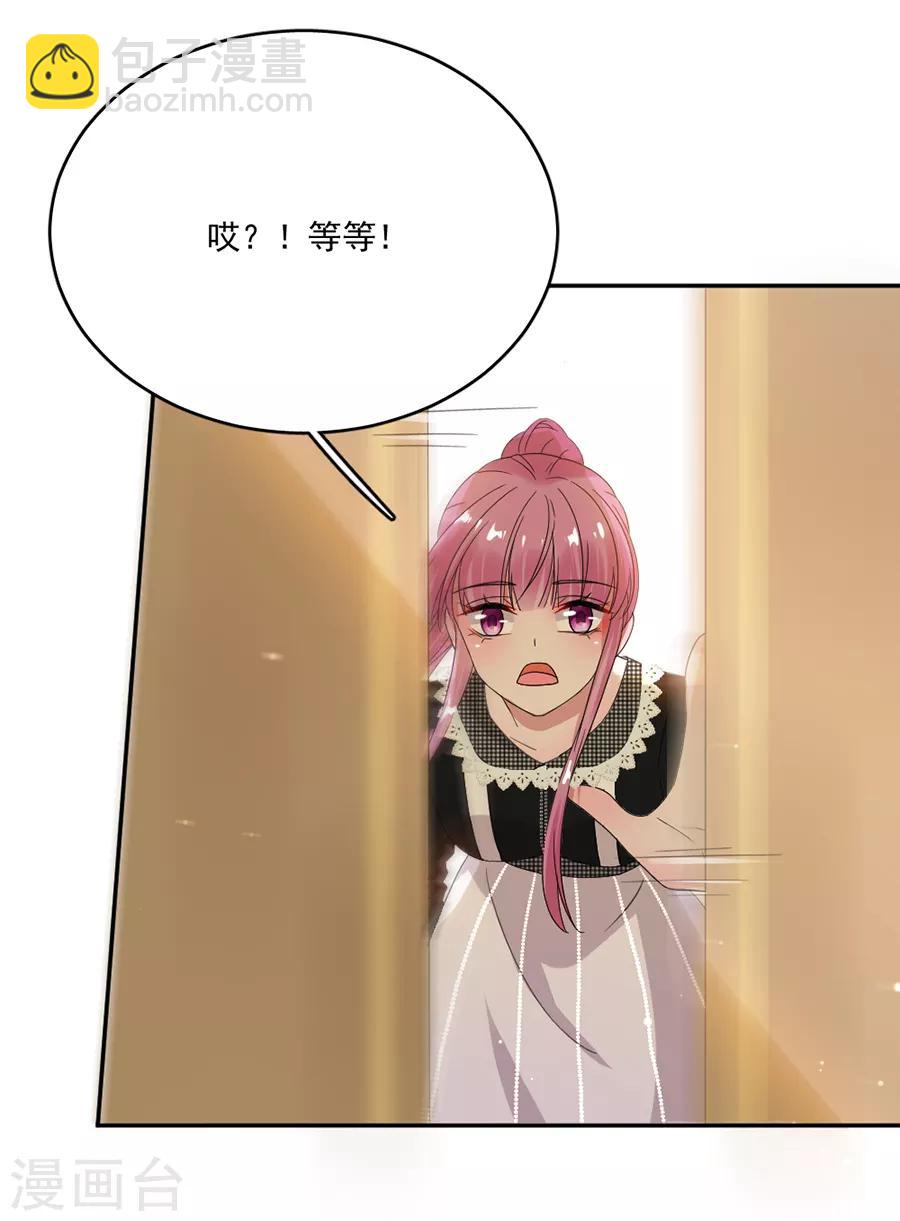 完美老公進化論 - 第68話 無法放棄喜歡他 - 3