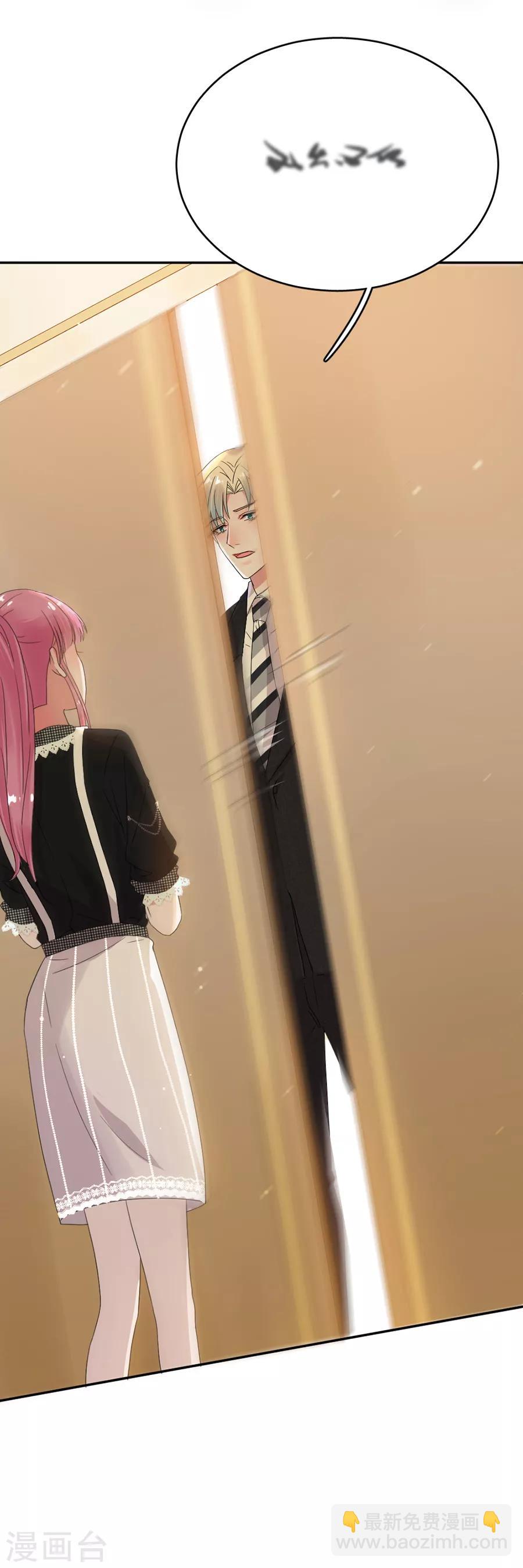 完美老公進化論 - 第68話 無法放棄喜歡他 - 4