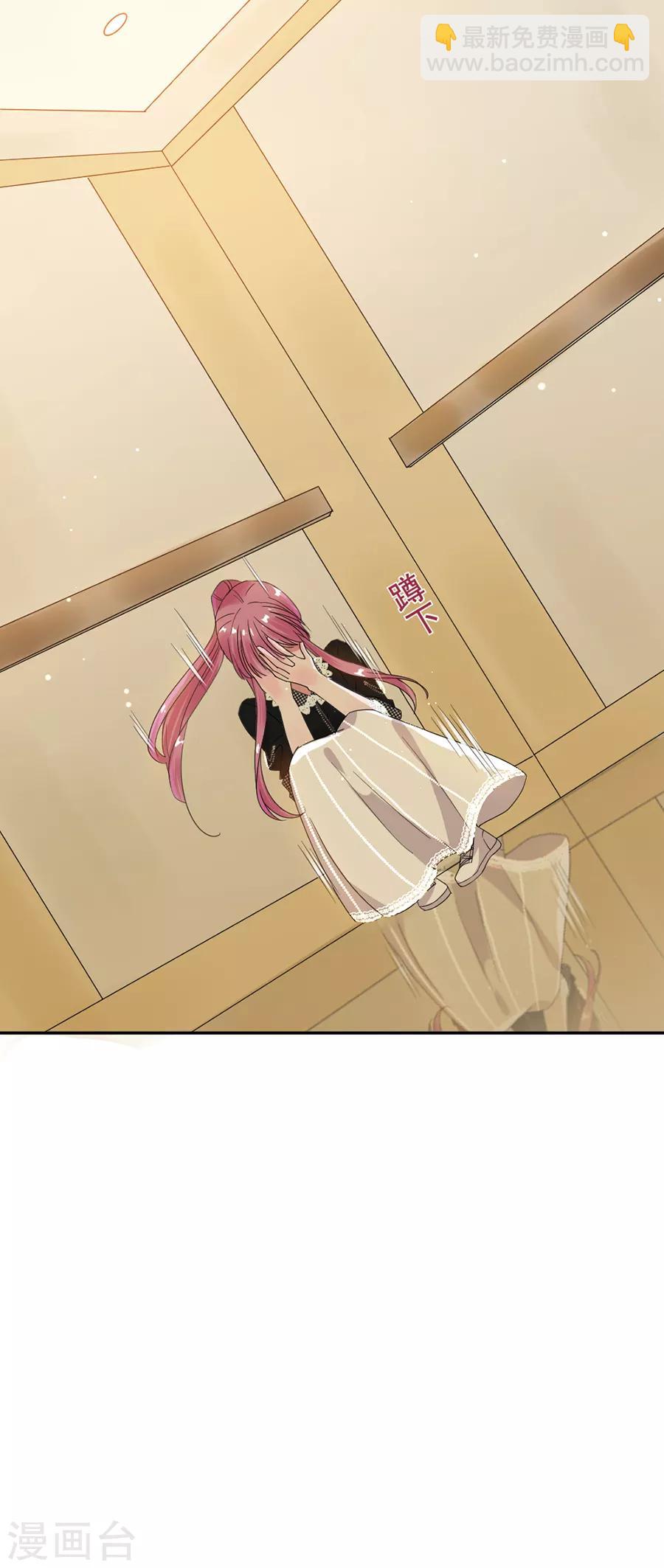 完美老公進化論 - 第68話 無法放棄喜歡他 - 1