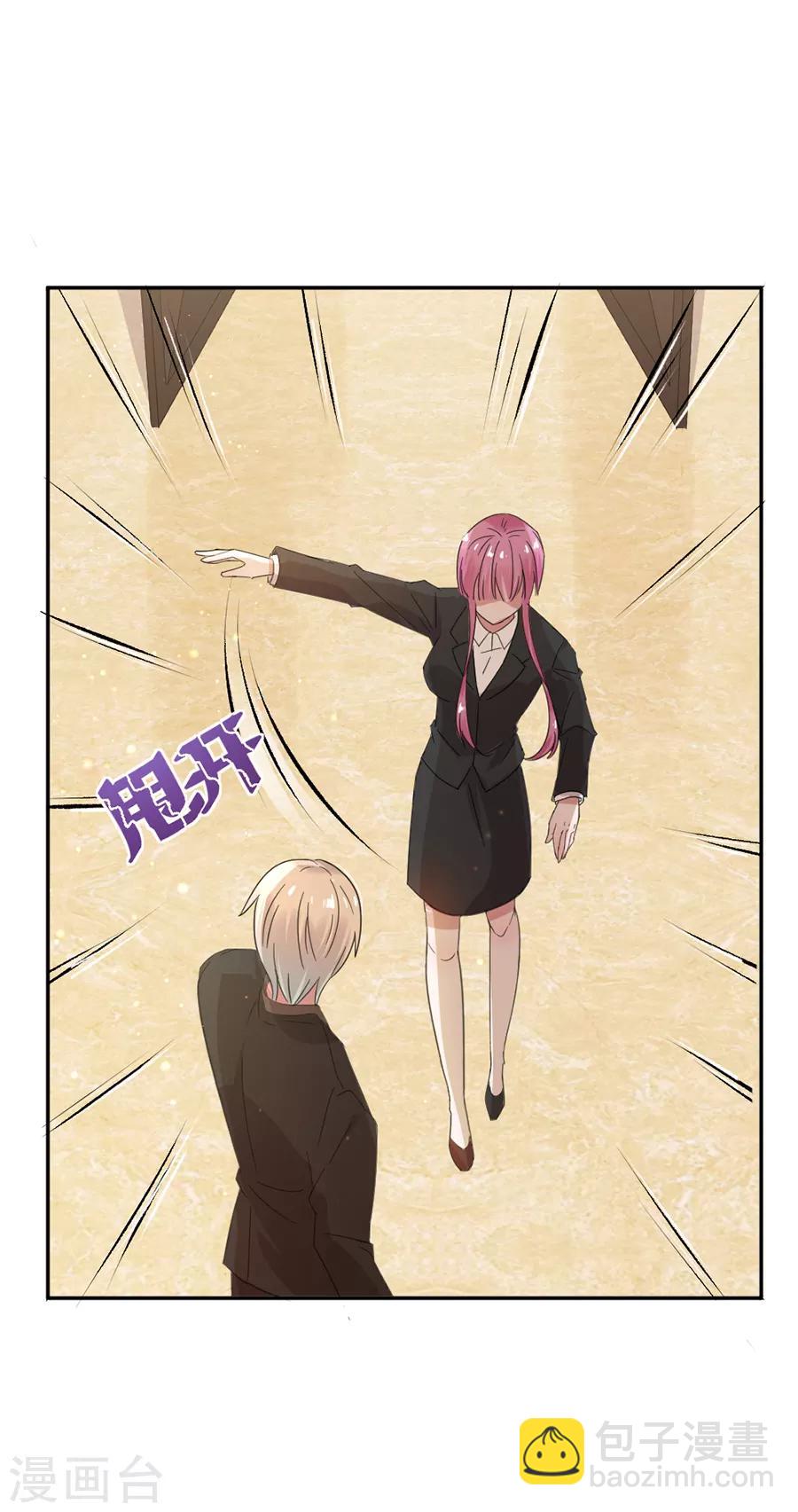 完美老公進化論 - 第70話 你說話不要太難聽 - 5