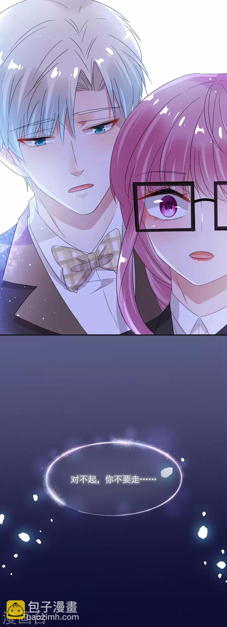 完美老公進化論 - 第70話 你說話不要太難聽 - 2