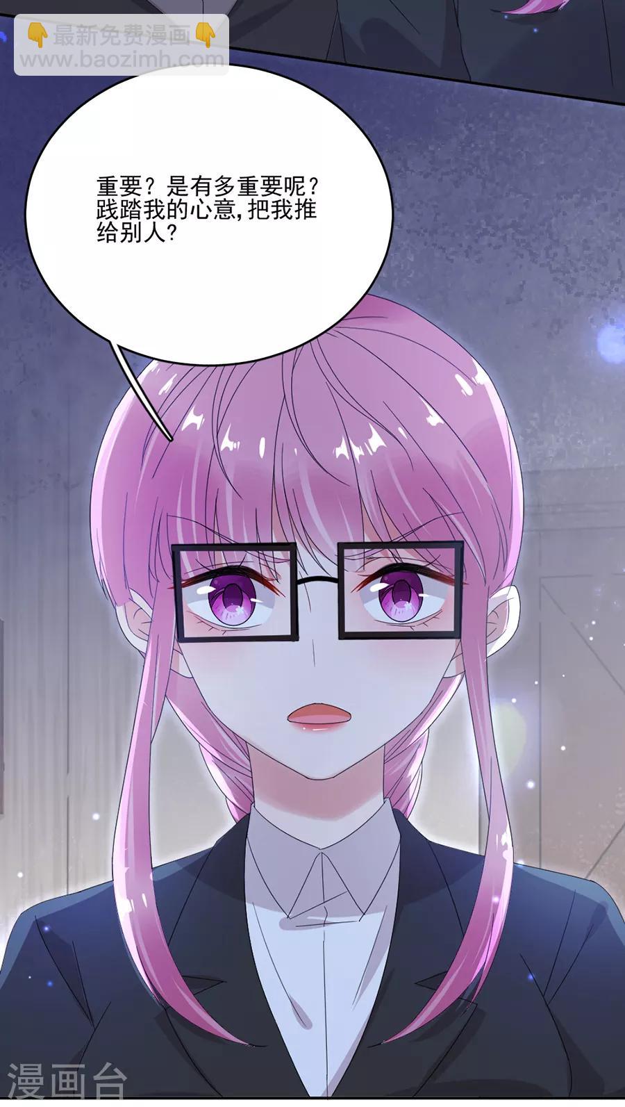 完美老公進化論 - 第70話 你說話不要太難聽 - 2