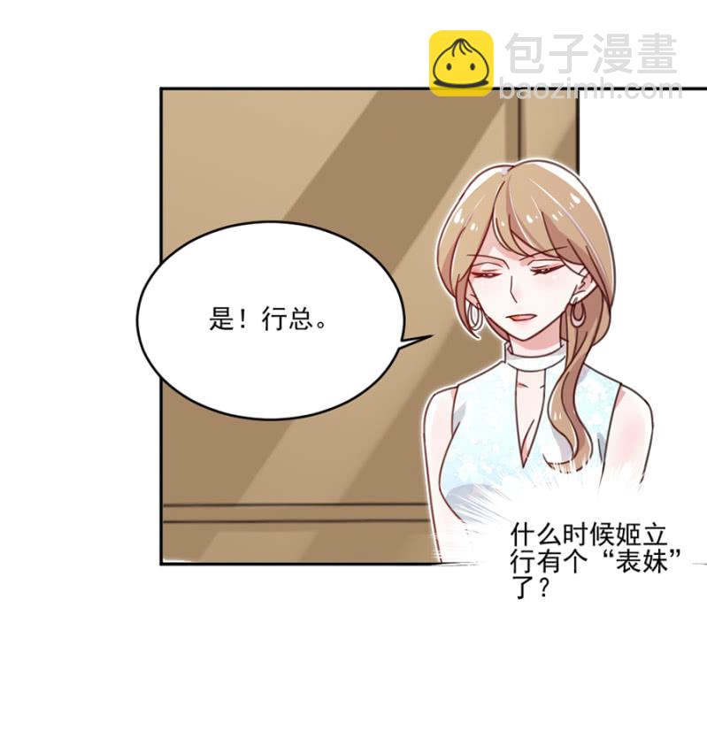 完美老公進化論 - 乖乖坐好，給你上藥 - 3