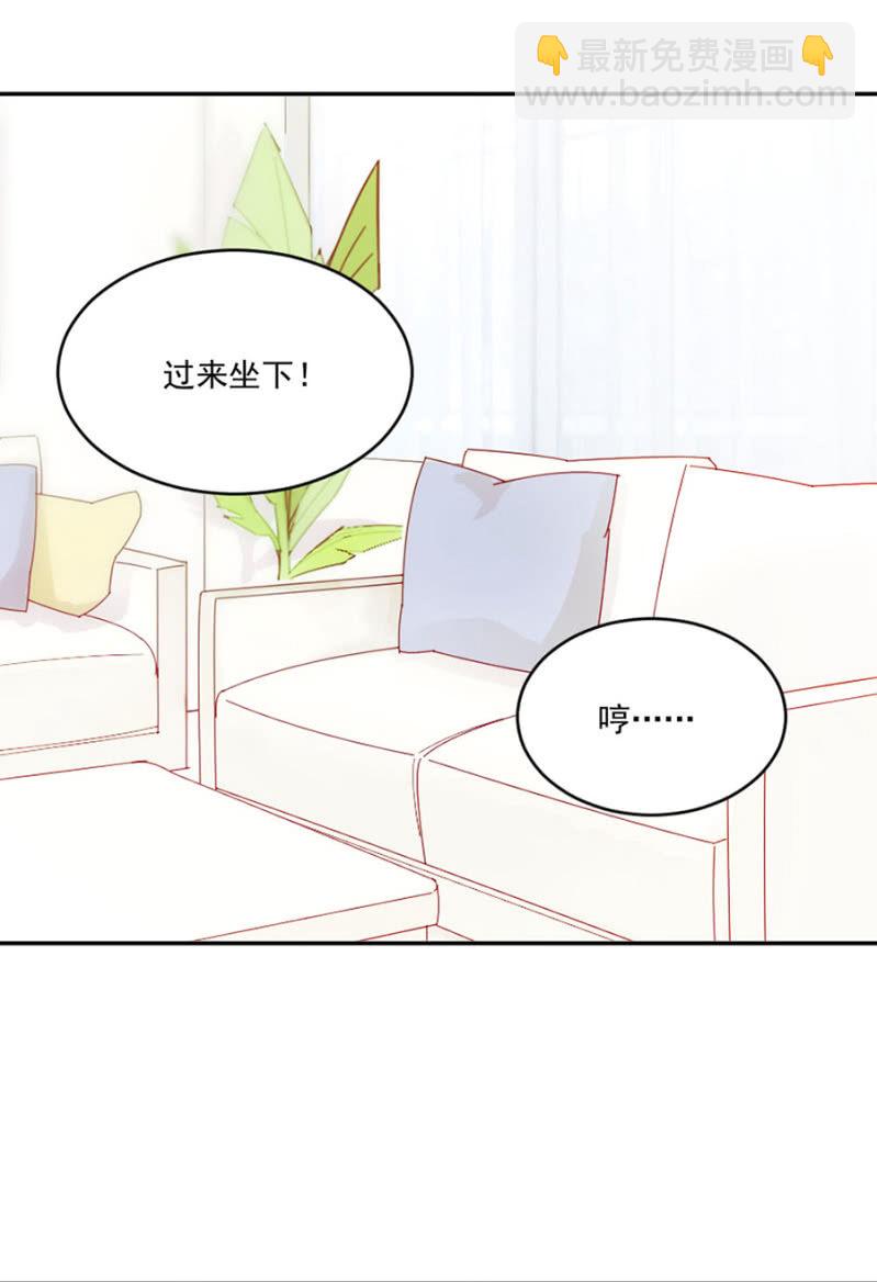 完美老公進化論 - 乖乖坐好，給你上藥 - 8