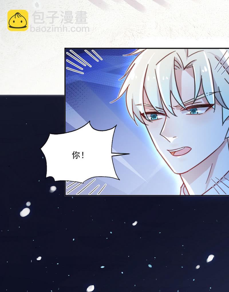 完美老公進化論 - 乖乖坐好，給你上藥 - 2