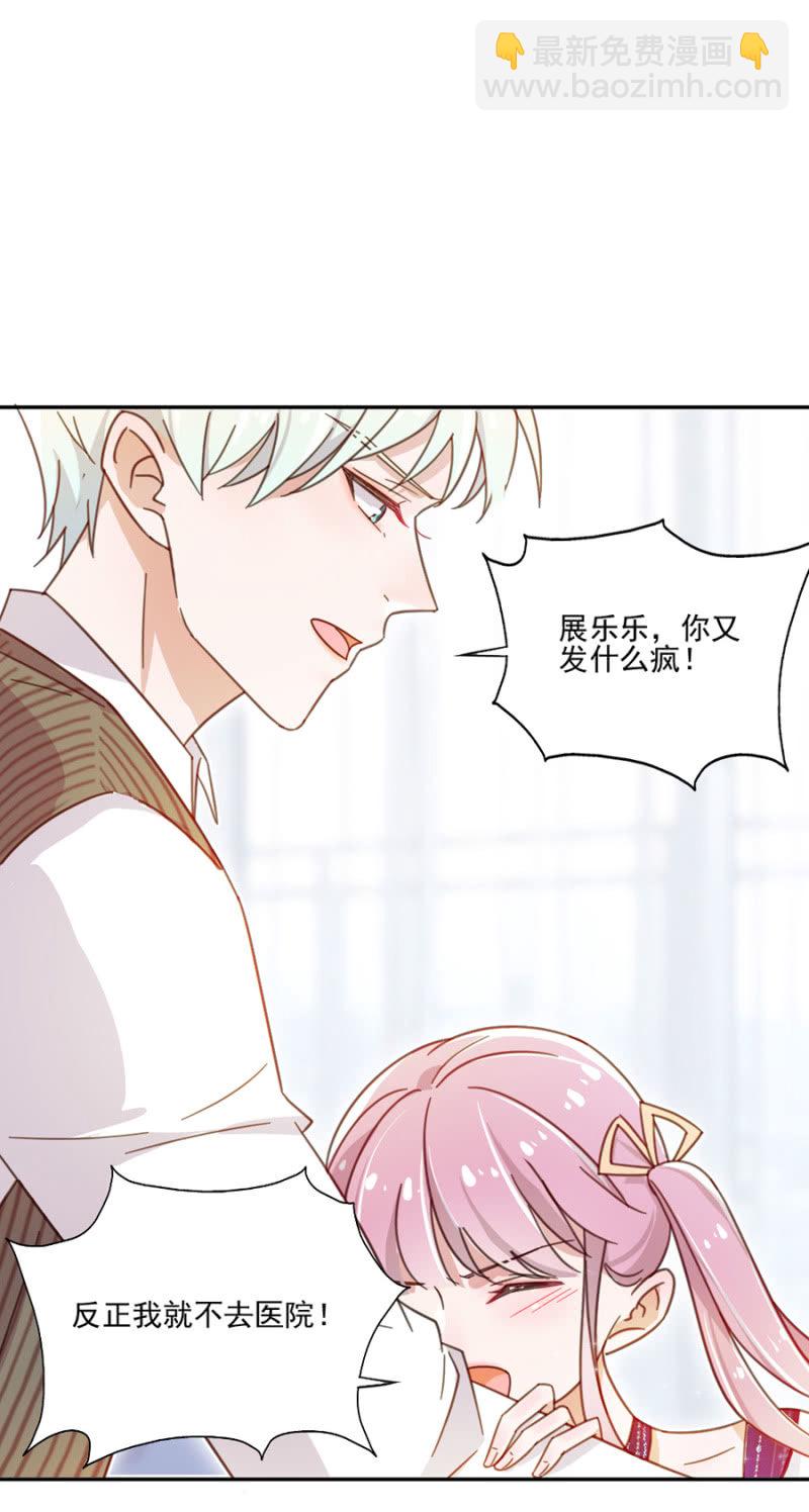 完美老公進化論 - 乖乖坐好，給你上藥 - 5