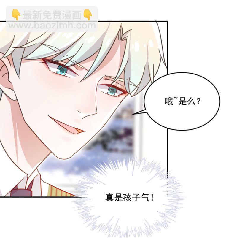 完美老公進化論 - 乖乖坐好，給你上藥 - 1