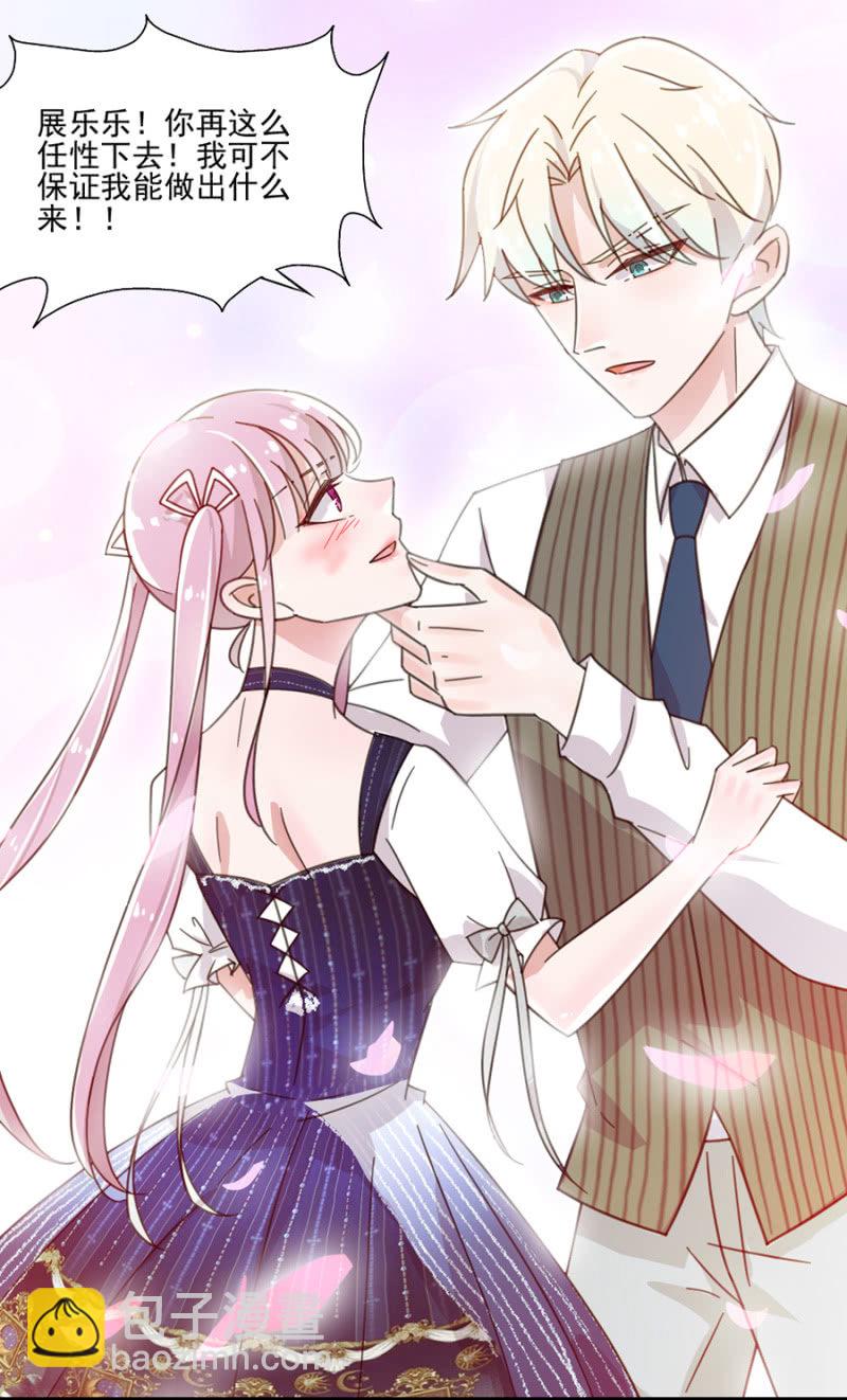 完美老公進化論 - 乖乖坐好，給你上藥 - 7