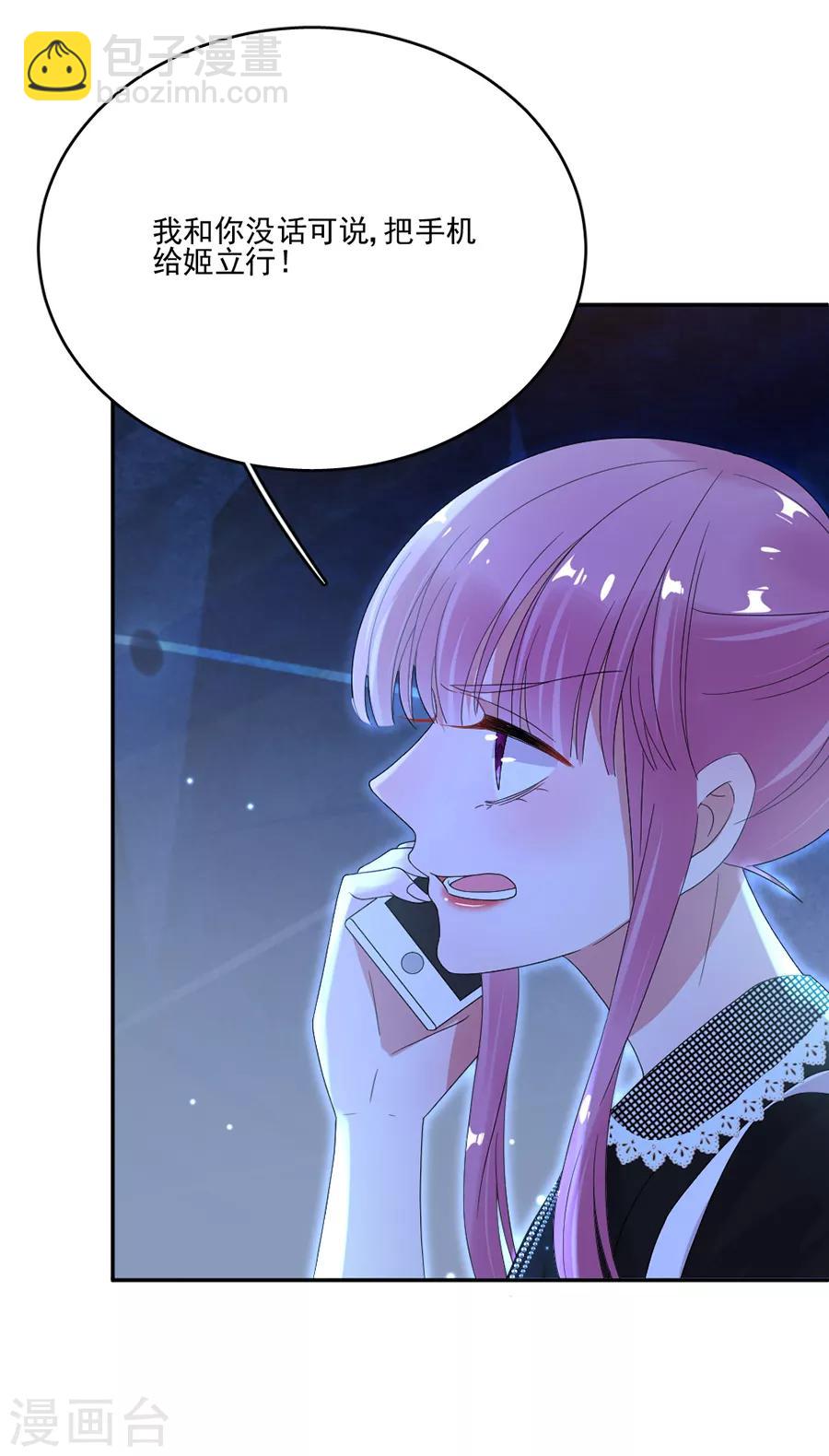 完美老公進化論 - 第72話 今晚留下來陪我好嗎？ - 2